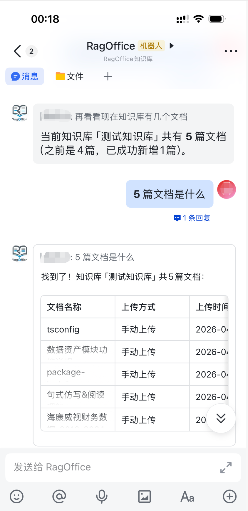 飞书知识库文档盘点
