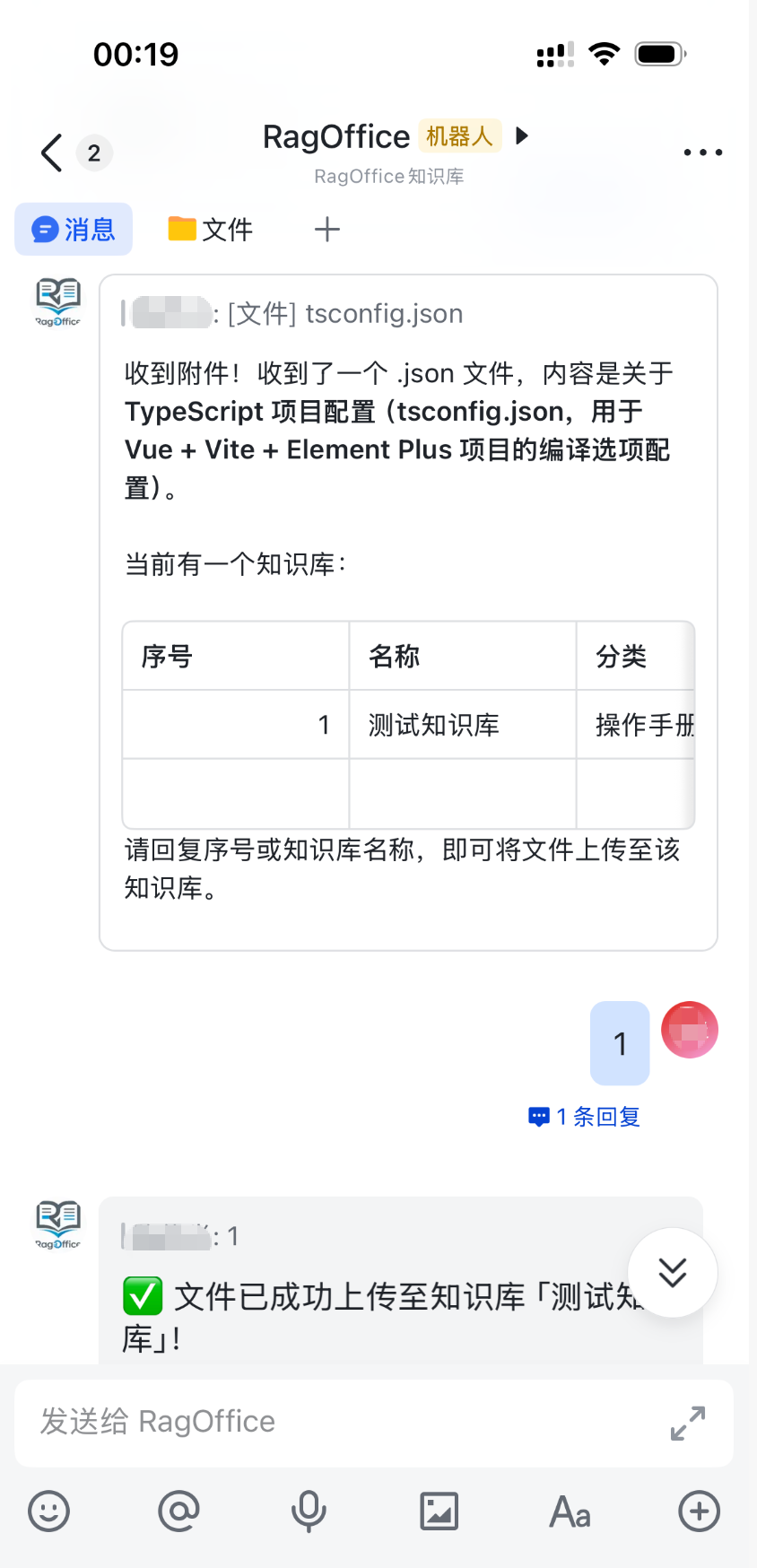 飞书附件上传知识库