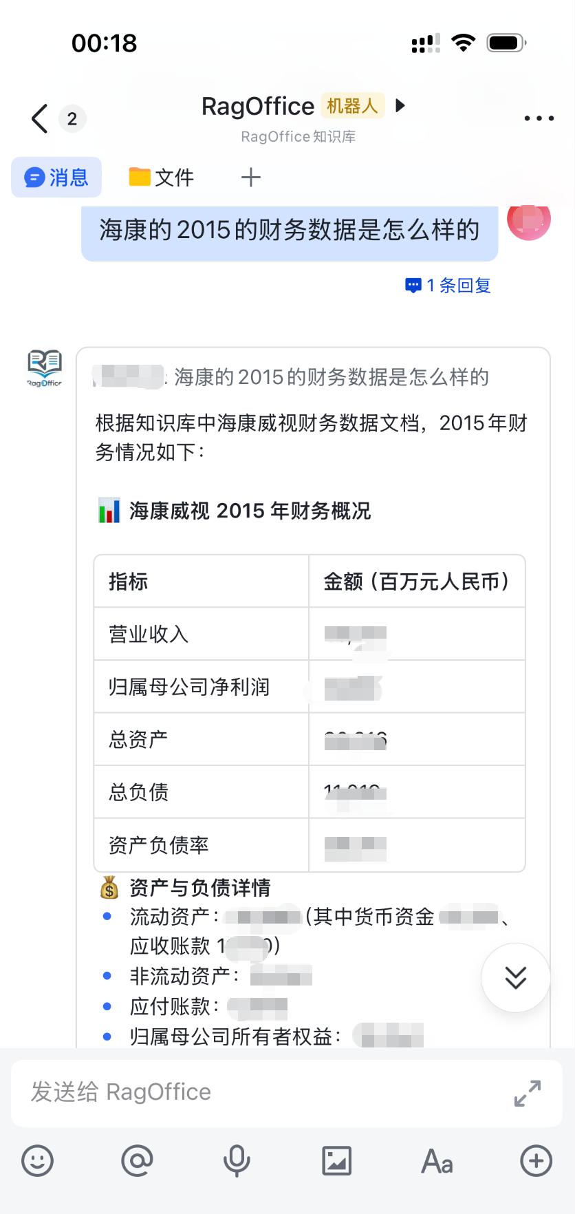 飞书结构化问答结果